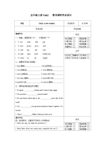 牛津译林版五年级上册Unit 2 A new student练习