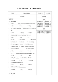 小学英语牛津译林版五年级上册Unit 4 Hobbies精练