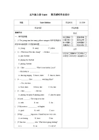 牛津译林版五年级上册Unit 4 Hobbies同步训练题