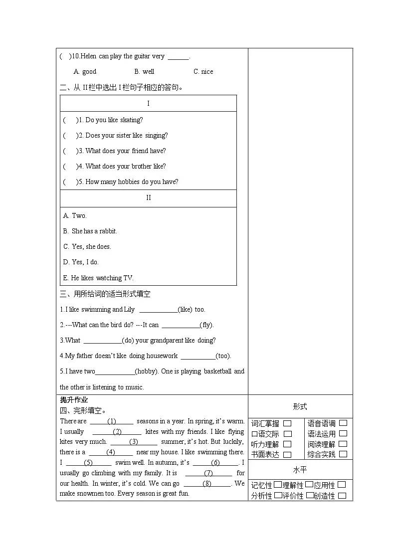 译林版英语五年级上册Unit4 Checkout & Ticking time(分层作业)(有答案)第2页