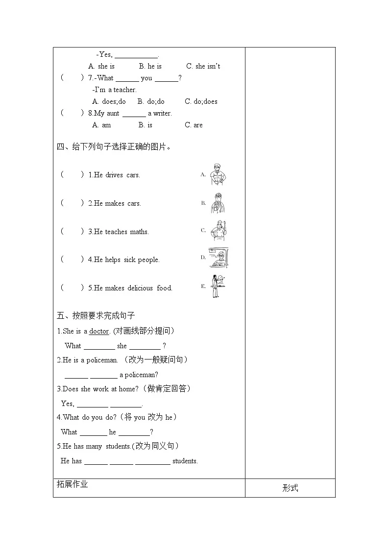 译林版英语五年级上册Unit 5 Grammar&Fun time(分层作业)(有答案)第2页