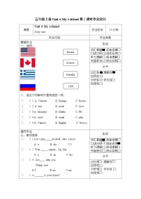 小学英语牛津译林版五年级上册Unit 6 My e-friend达标测试