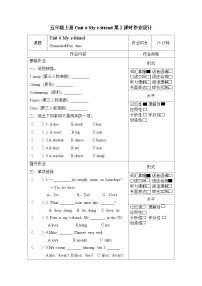 牛津译林版五年级上册Unit 6 My e-friend精练
