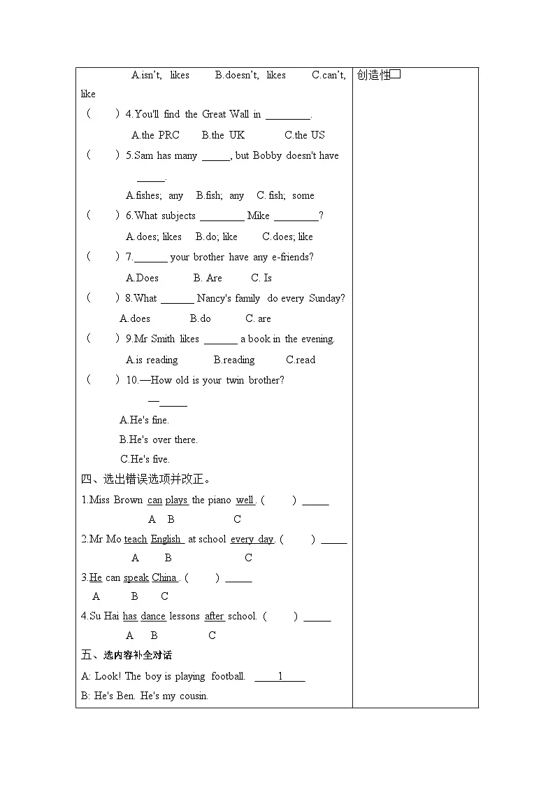 译林版英语五年级上册Unit 6 Sound&Checkout time(分层作业)(有答案)第2页