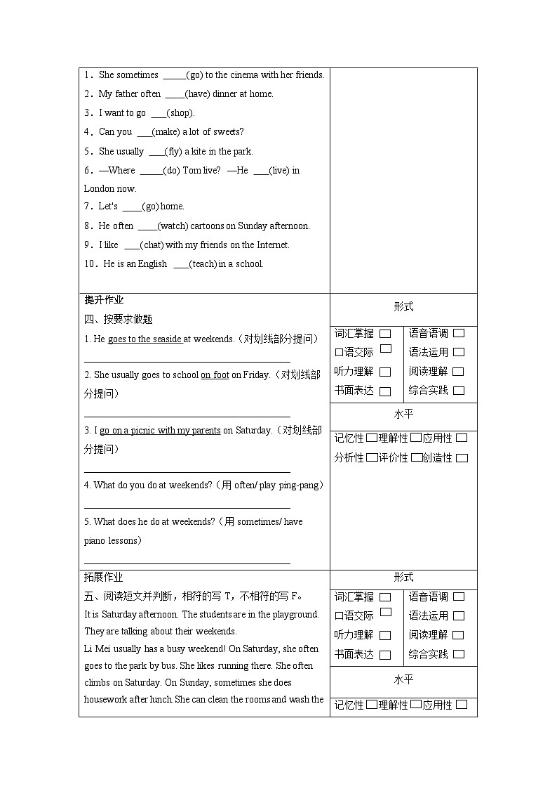 译林版英语五年级上册Unit7 Story time(分层作业)(有答案)第2页