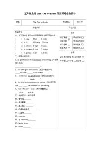 牛津译林版五年级上册Unit 7 At weekends课后作业题