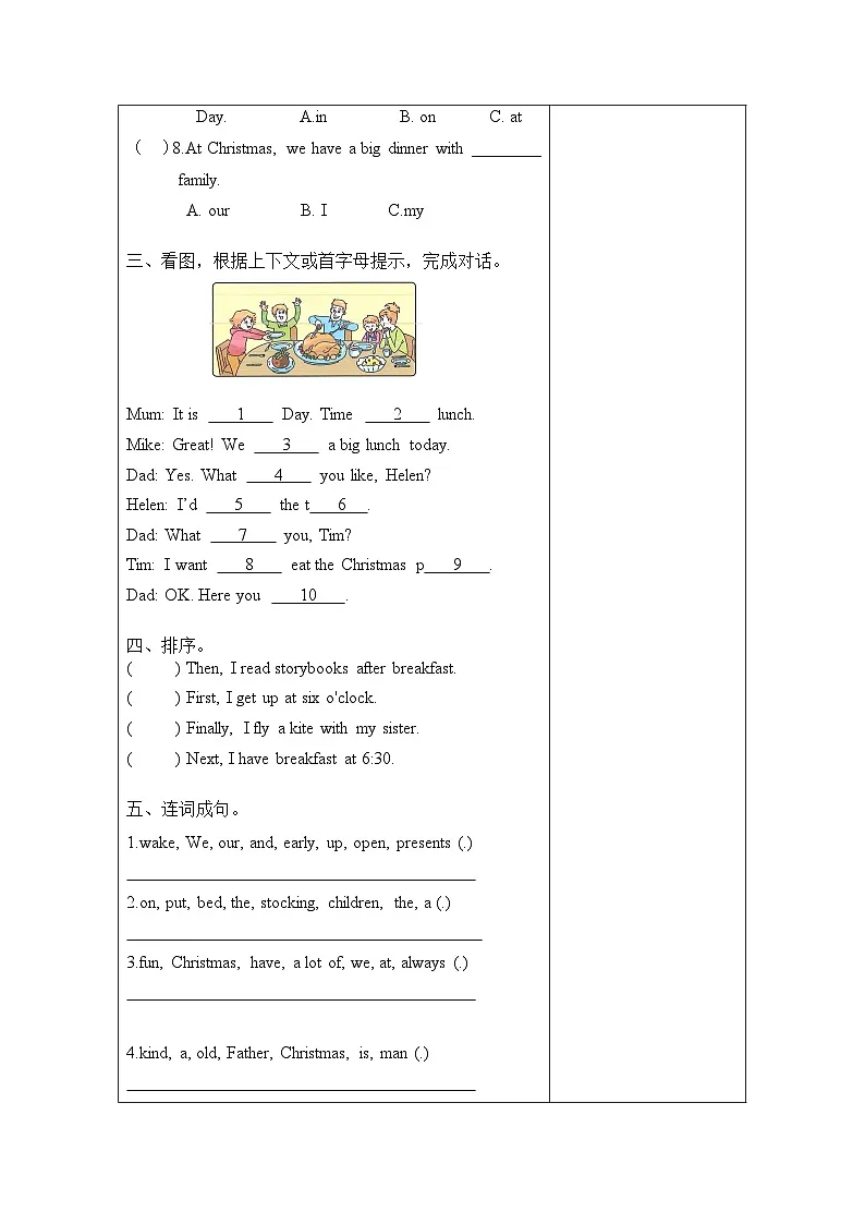 译林版英语五年级上册Unit 8 Story time(分层作业)(有答案)第2页