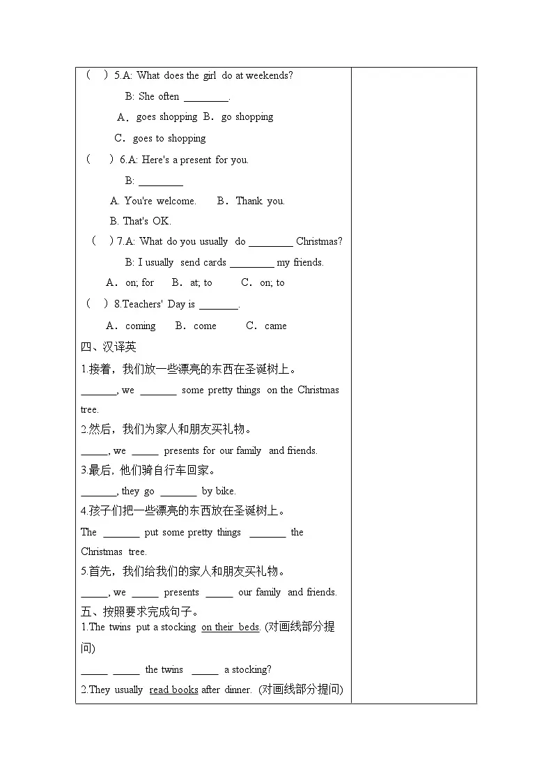 译林版英语五年级上册Unit 8 Grammar&Fun time(分层作业)(有答案)第2页