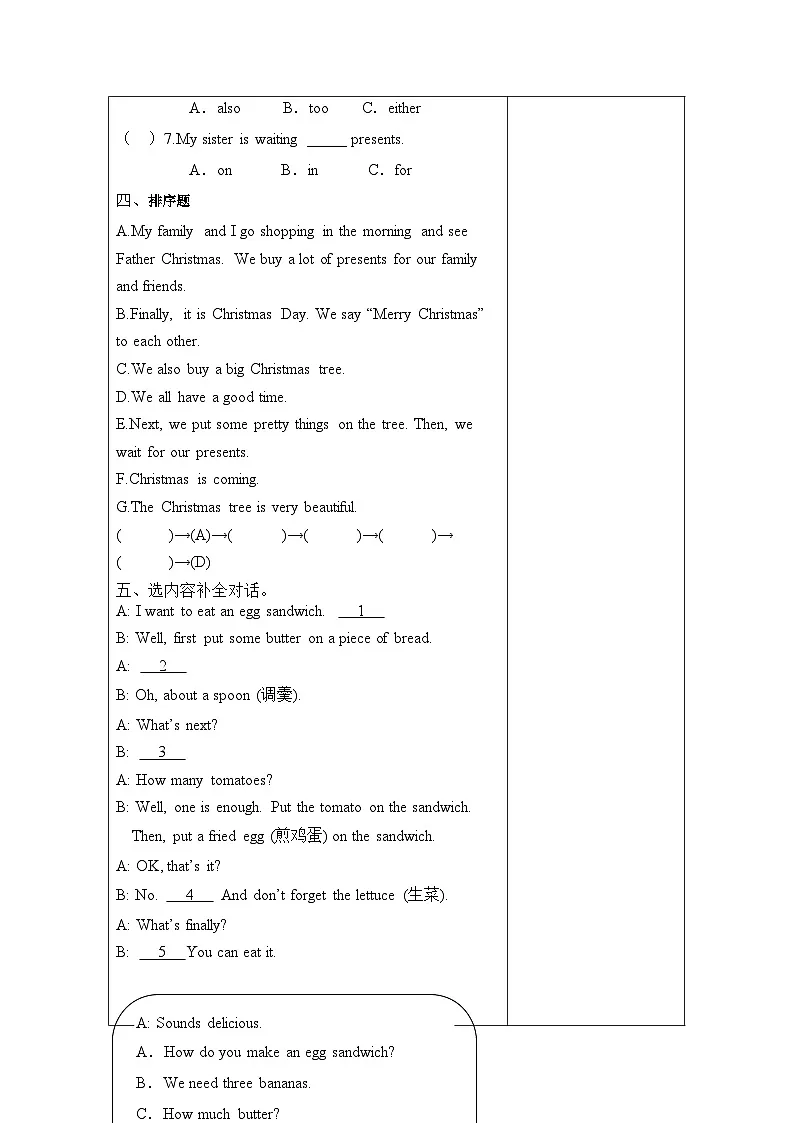 译林版英语五年级上册Unit 8 Sound&Checkout time(分层作业)(有答案)第2页