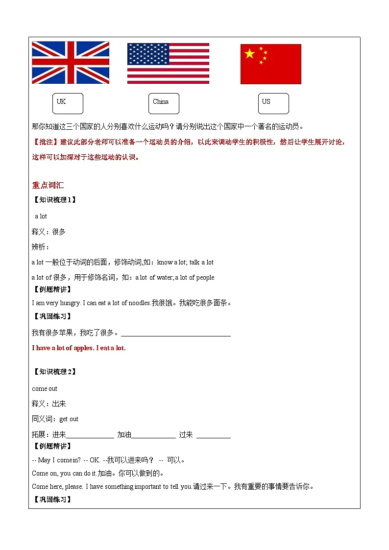 译林版英语五年级上册讲义之Unit7 At the weekends(下)-教师版(无答案)第3页