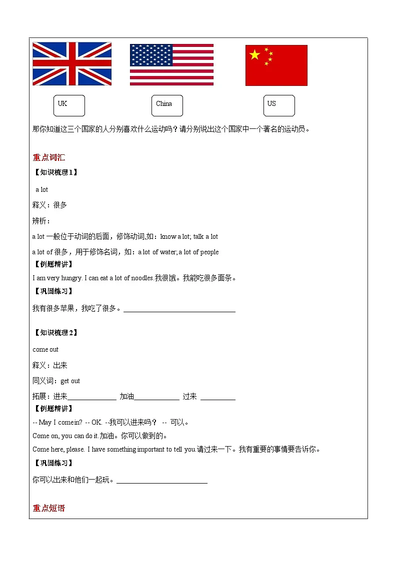 译林版英语五年级上册讲义之Unit7 At the weekends(下)-学生版(无答案)第3页