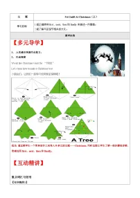 小学牛津译林版Unit 8 At Christmas学案设计