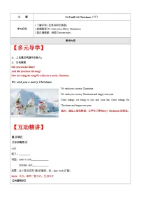 牛津译林版五年级上册Unit 8 At Christmas导学案及答案
