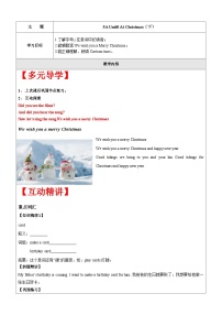 小学牛津译林版Unit 8 At Christmas导学案