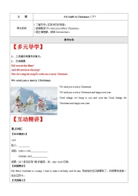 小学牛津译林版Unit 8 At Christmas导学案