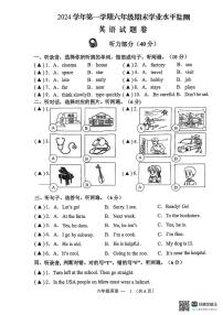 浙江省金华市永康市2024-2025学年六年级上学期期末英语试题及答案