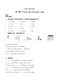 小学英语译林版（三起）（2024）四年级上册（2024）Unit 3 My week第3课时课后练习题