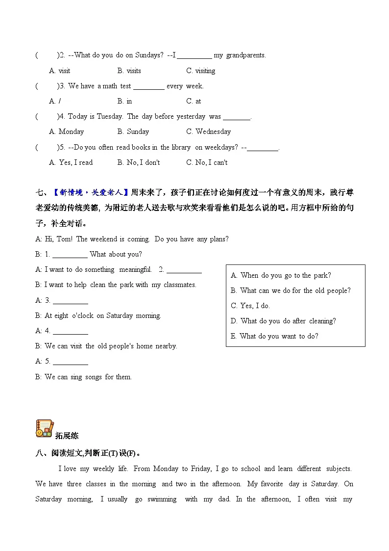 译林版英语四年级上册Unit 3 第3课时 Wrap-up time&Extended reading(分层作业)(有答案)第3页