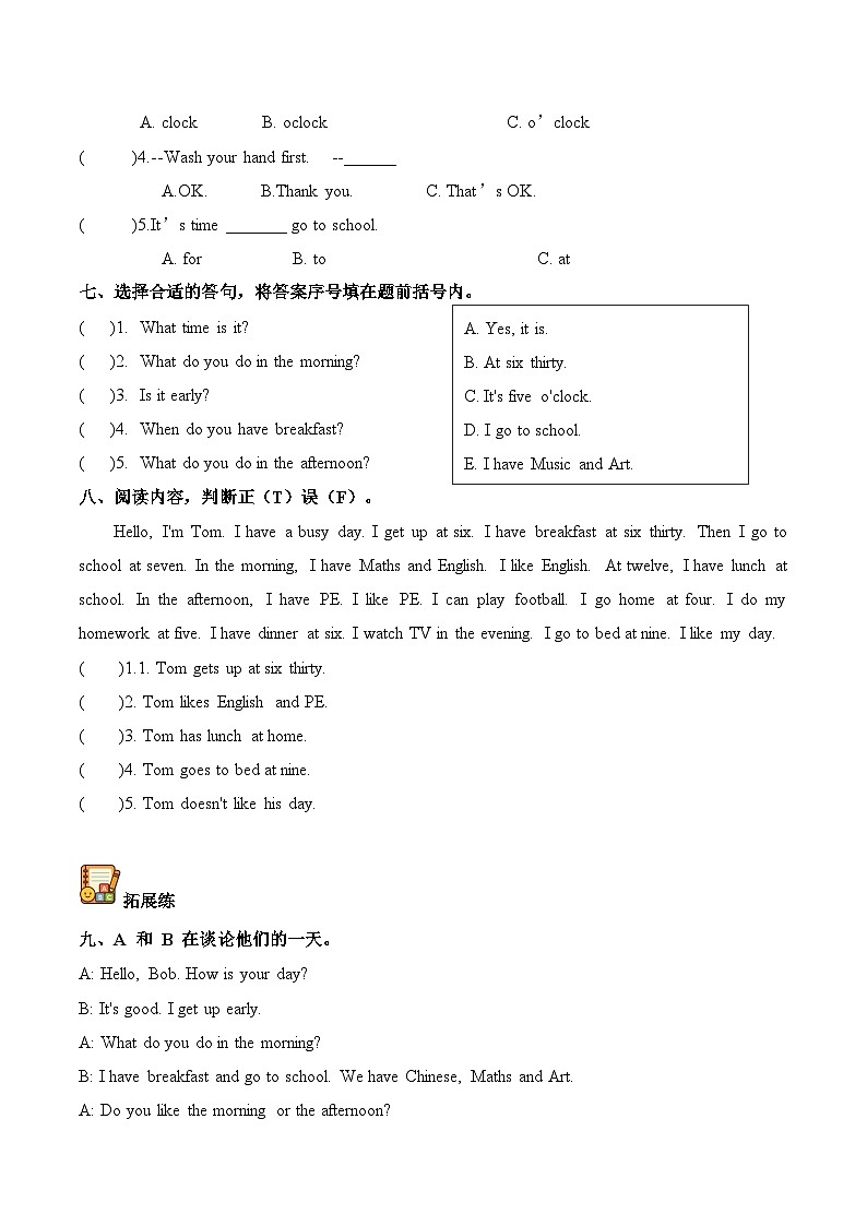 译林版英语四年级上册Unit 2 第1课时 Cartoon time(分层作业)(有答案)第3页