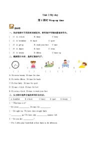 小学英语译林版（三起）（2024）四年级上册（2024）Unit 2 My day第3课时习题