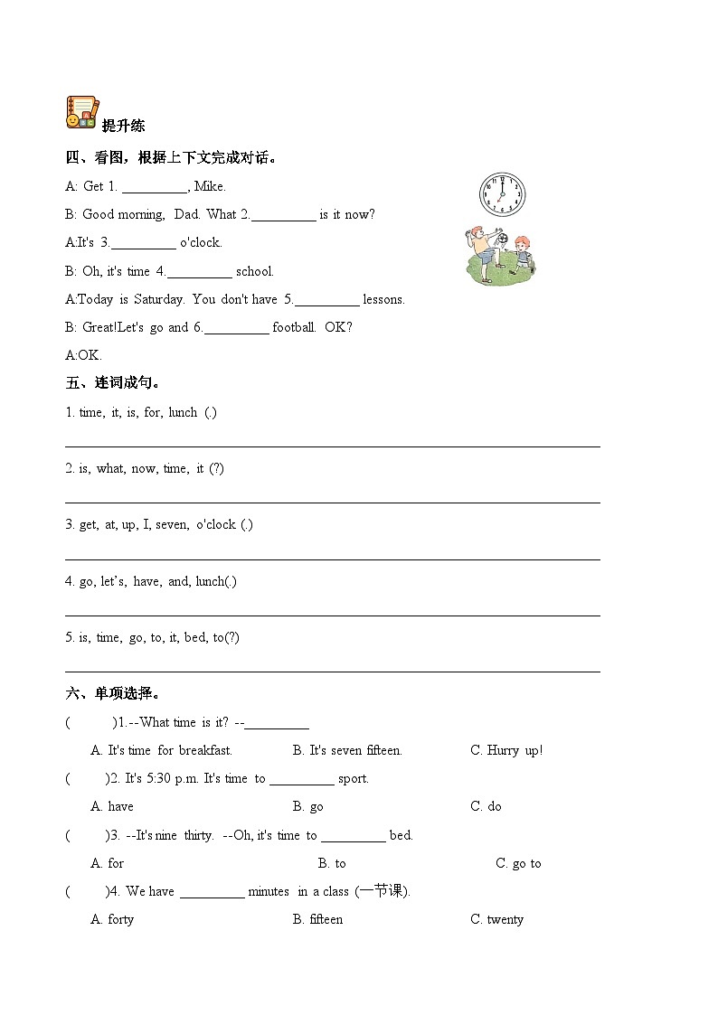 译林版英语四年级上册Unit 2 第3课时 Wrap-up time&Extended reading(分层作业)(有答案)第2页