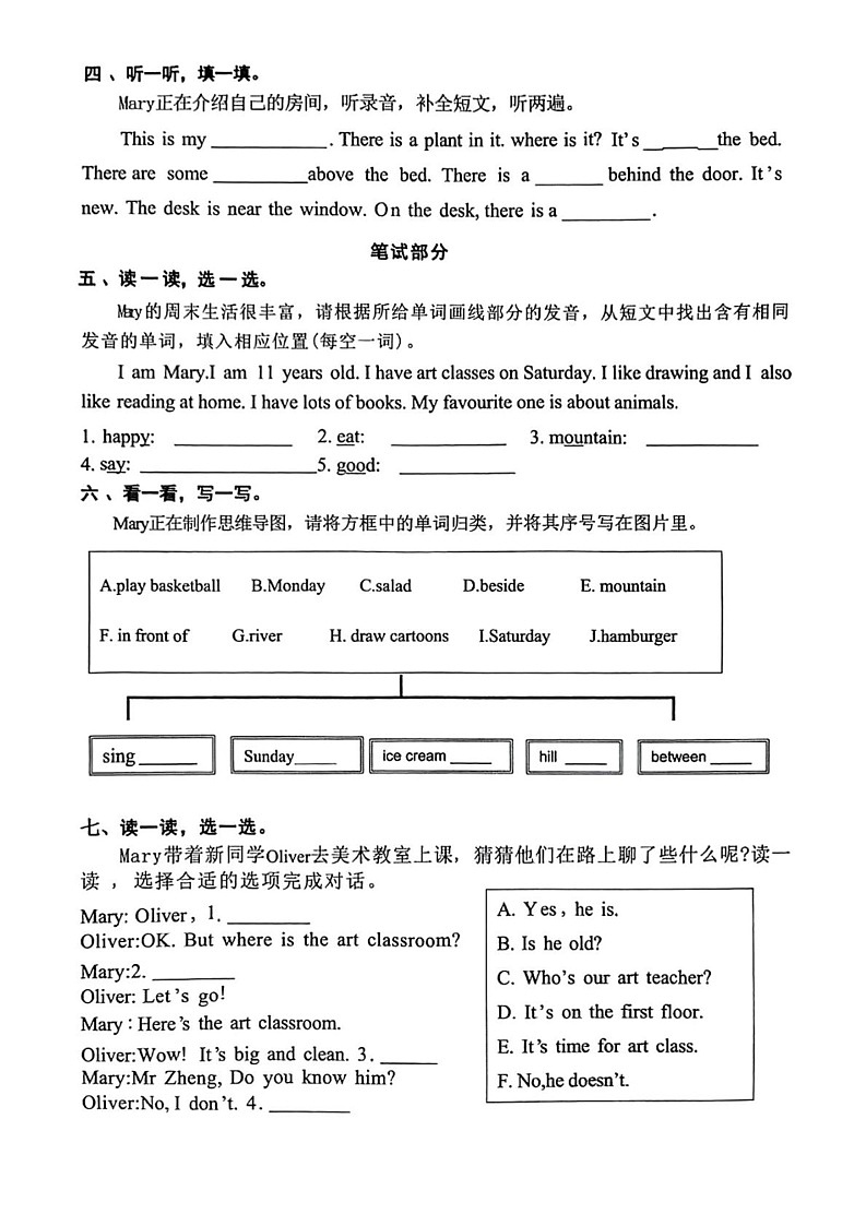江西省南昌市东湖区2024-2025学年五年级上学期期末英语试题第2页