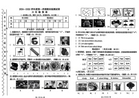 辽宁省大连市甘井子区2024-2025学年三年级上学期期末英语试题