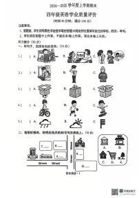 辽宁省沈阳市沈北新区2024-2025学年四年级上学期期末英语试题