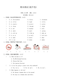 [小学英语]期末复习试题-2025-2026学年译林版（三起）（2012）英语六年级上册