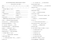 [小学英语]期末复习试题-2025-2026学年译林版（三起）英语四年级上册