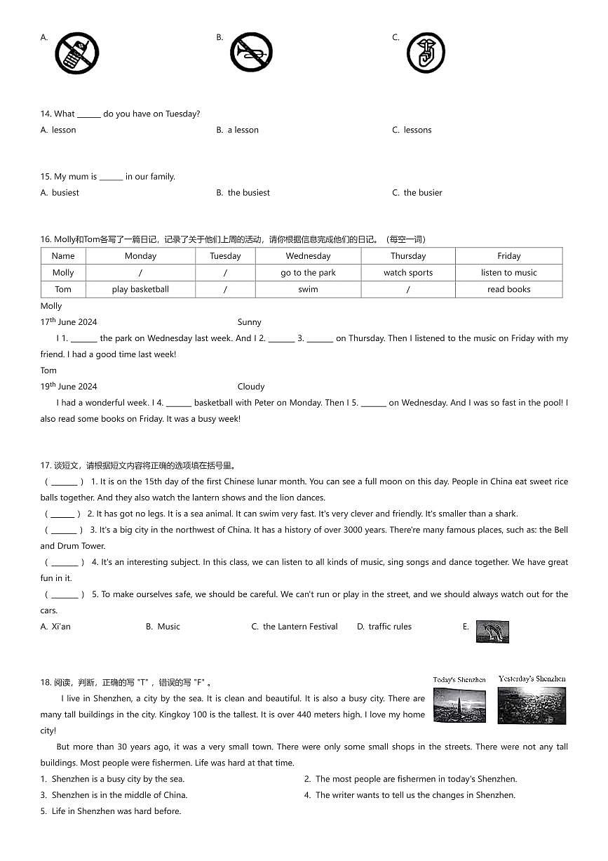 2024~2025学年湖北武汉汉阳区六年级上学期期末英语试卷(有答案解析)第2页