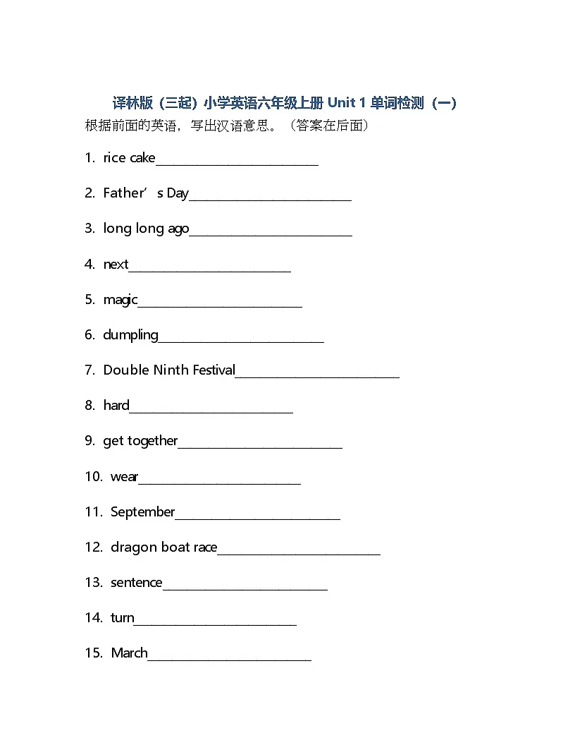 译林版英语六年级上册Unit 1 The king's new clothes 单词检测(含答案)第1页