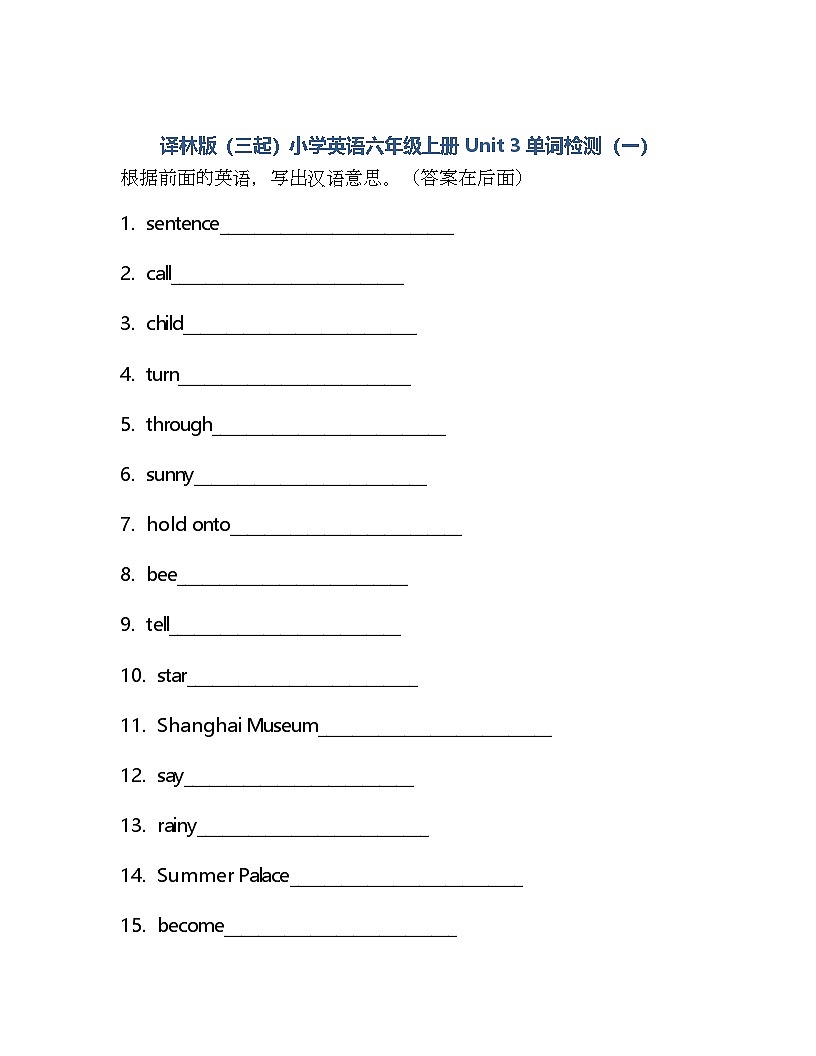 译林版英语六年级上册Unit 3 Holiday fun 单词检测(含答案)第1页