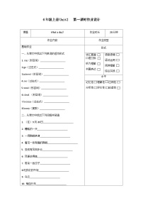 牛津译林版六年级上册Unit 2 What a day!综合训练题