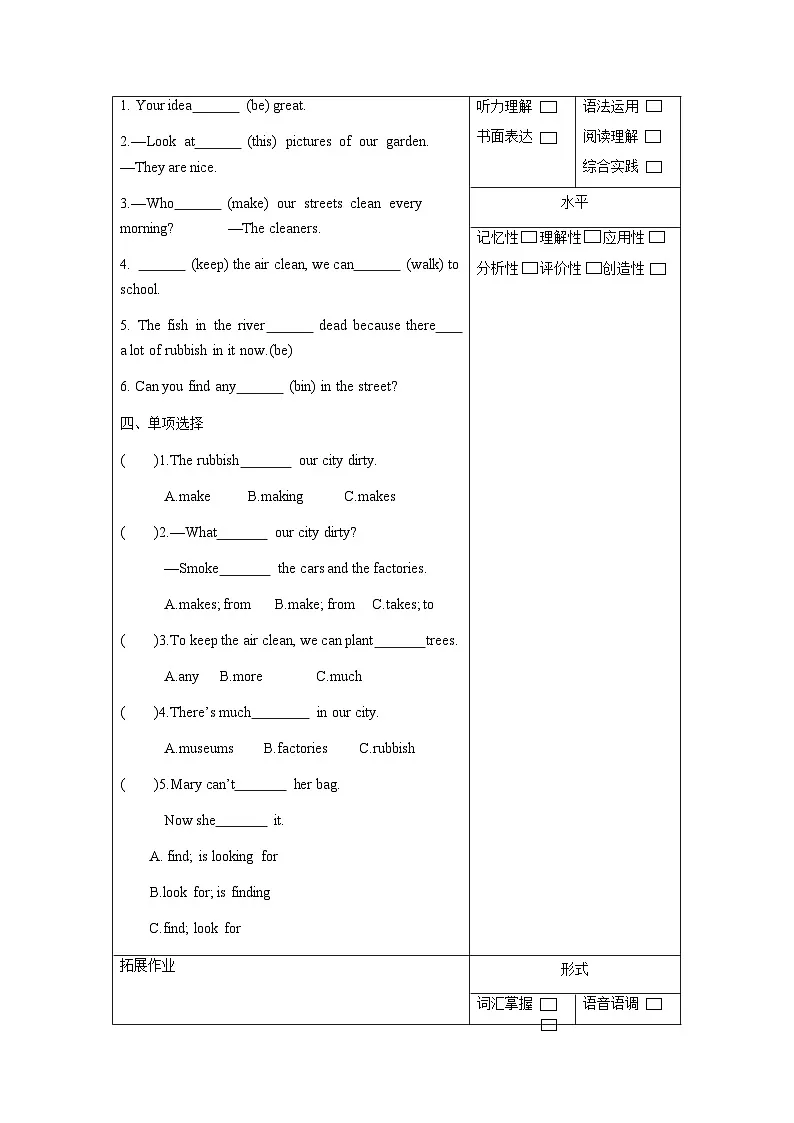 译林版英语六年级上册Unit 6 Story time(分层作业)(含答案)第2页