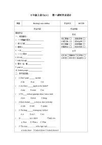 英语牛津译林版Unit 1 The king's new clothes当堂检测题