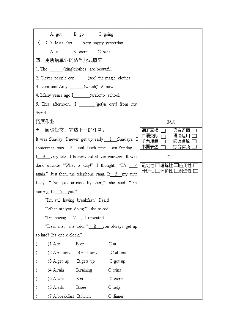 译林版英语六年级上册Unit2 Song time&Cartoon time(分层作业)(含答案)第2页