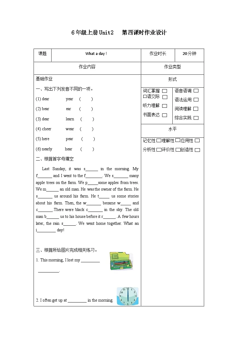 译林版英语六年级上册Unit2 Sound time、Checkout tim(分层作业)(含答案)第1页