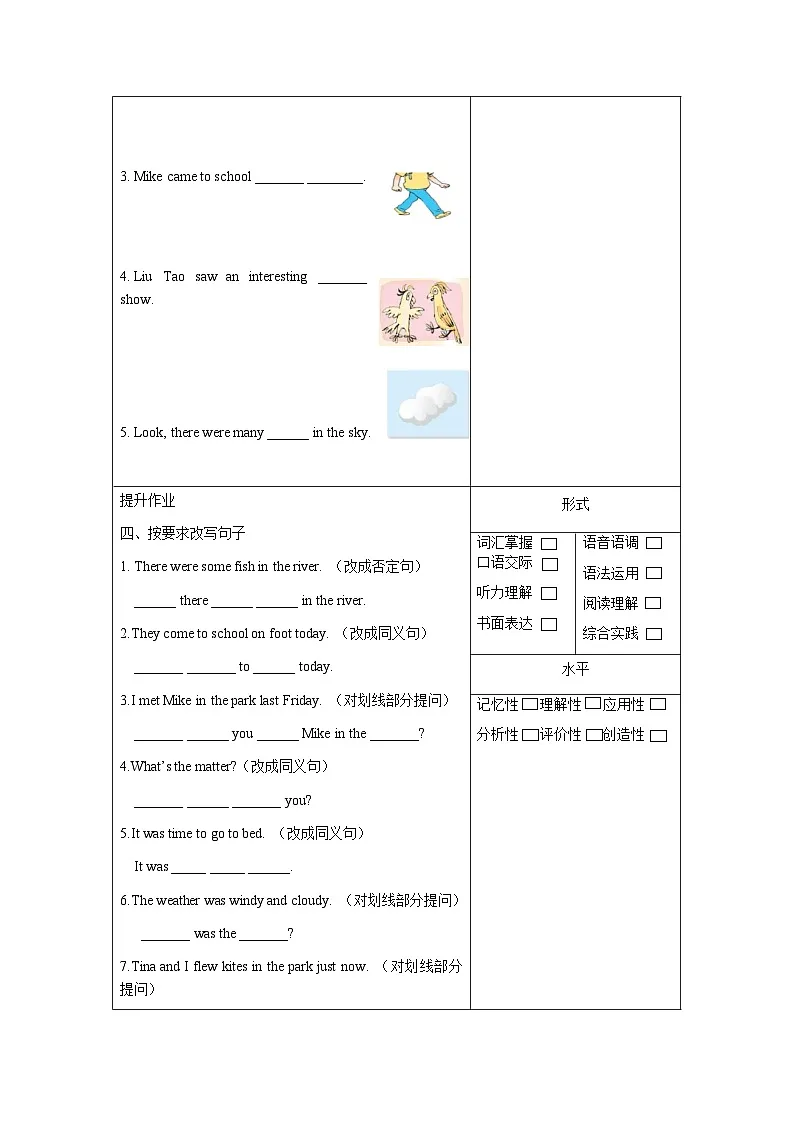 译林版英语六年级上册Unit2 Sound time、Checkout tim(分层作业)(含答案)第2页