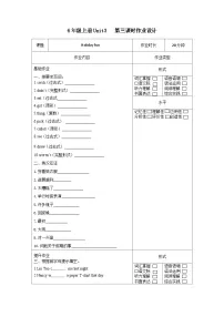 英语六年级上册Unit 3 Holiday fun练习题