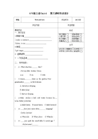 牛津译林版六年级上册Unit 4 Then and now课时训练