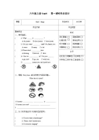 牛津译林版六年级上册Unit 5 Signs精练