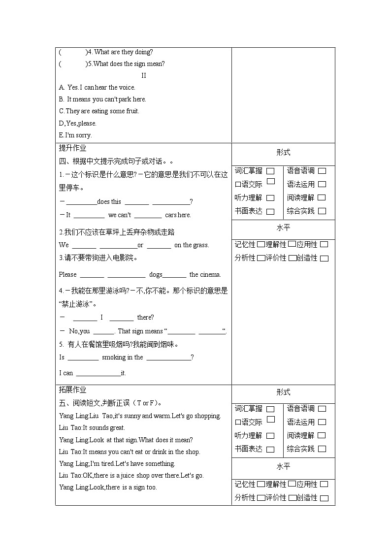 译林版英语六年级上册Unit5 Story time(分层作业)(含答案)第2页
