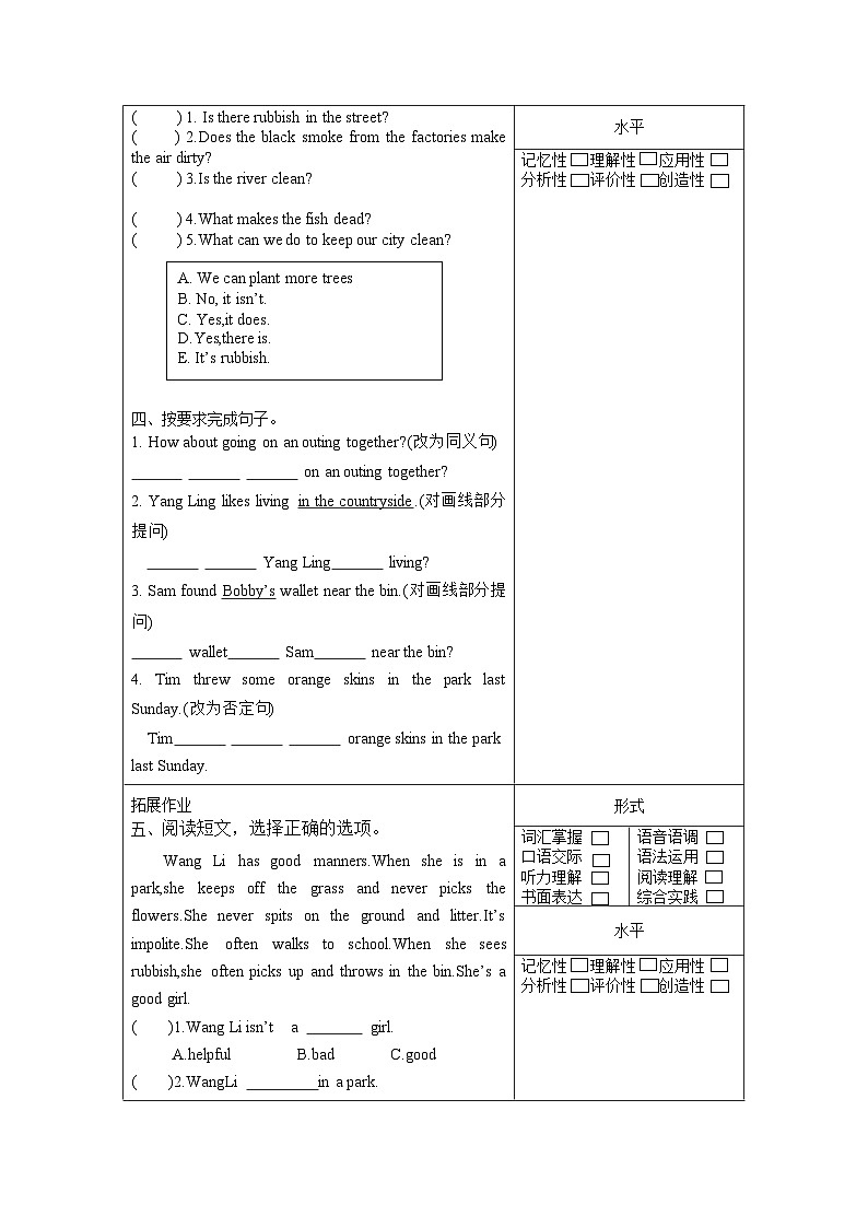 译林版英语六年级上册Unit6 Cartoon time(分层作业)(含答案)第2页