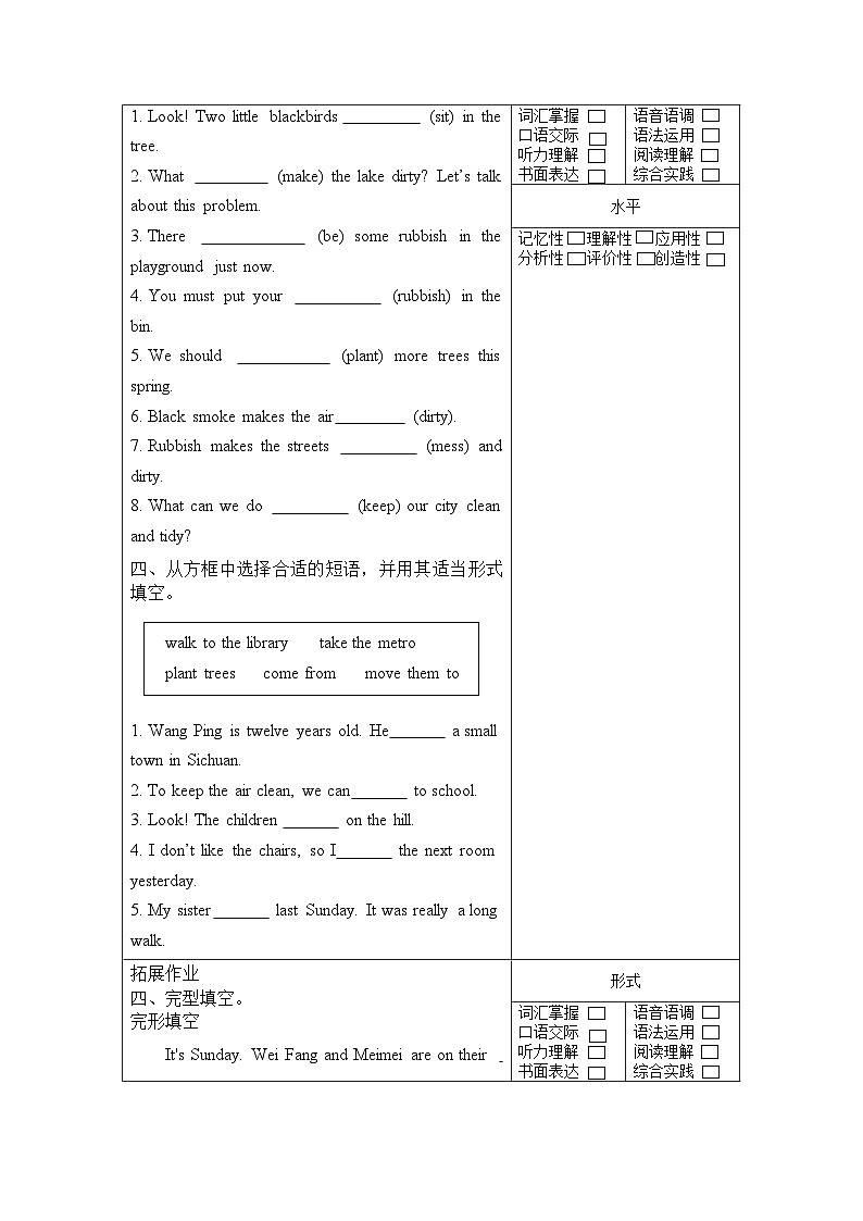 译林版英语六年级上册Unit6 Grammar time&Fun time(分层作业)(含答案)第2页