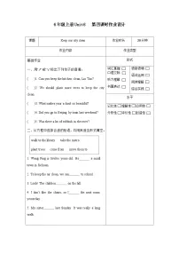 小学英语牛津译林版六年级上册Unit 6 Keep our city clean综合训练题