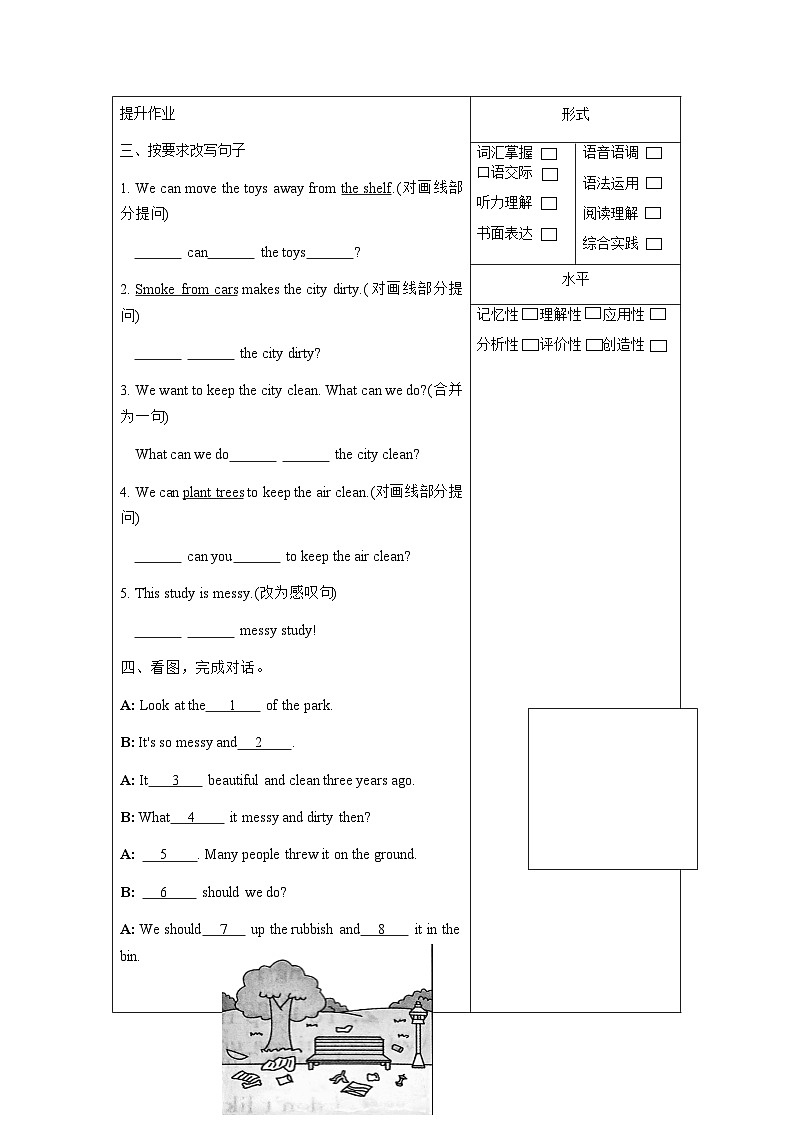 译林版英语六年级上册Unit6 Sound time分层作业)(含答案)第2页