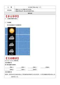 牛津译林版六年级上册Unit 2 What a day!导学案