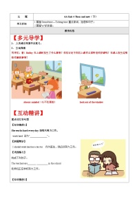 牛津译林版六年级上册Unit 4 Then and now学案设计