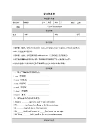 小学英语牛津译林版六年级上册Unit 4 Then and now学案及答案